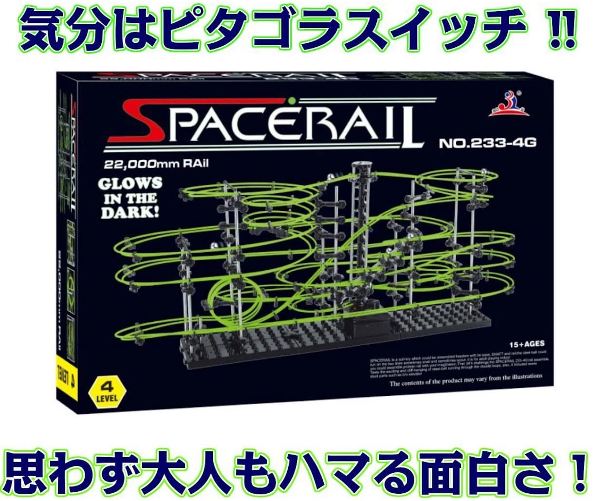 レベル4.2G 蓄光型 総長22,000mm 233-4G – spacerailjp